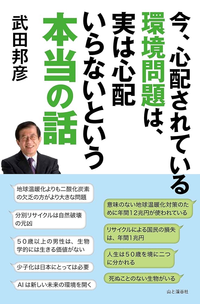 地球で今、何が起こっているか: あなたは大丈夫か 地球で今、何が起こっているか: あなたは大丈夫か | 桑原 啓善